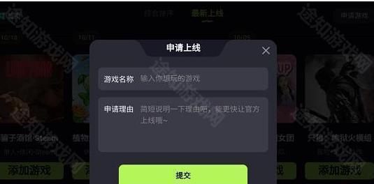 乐享快游