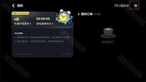 乐享快游最新版