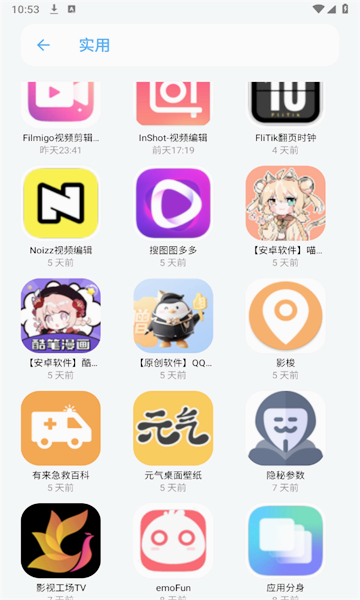 小虎队软件库1.0截图3