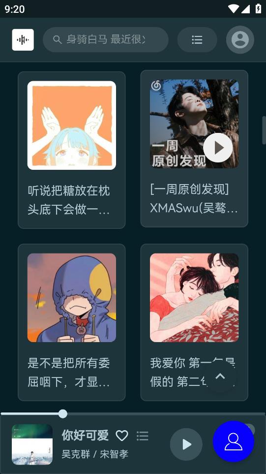 TuneFree截图1