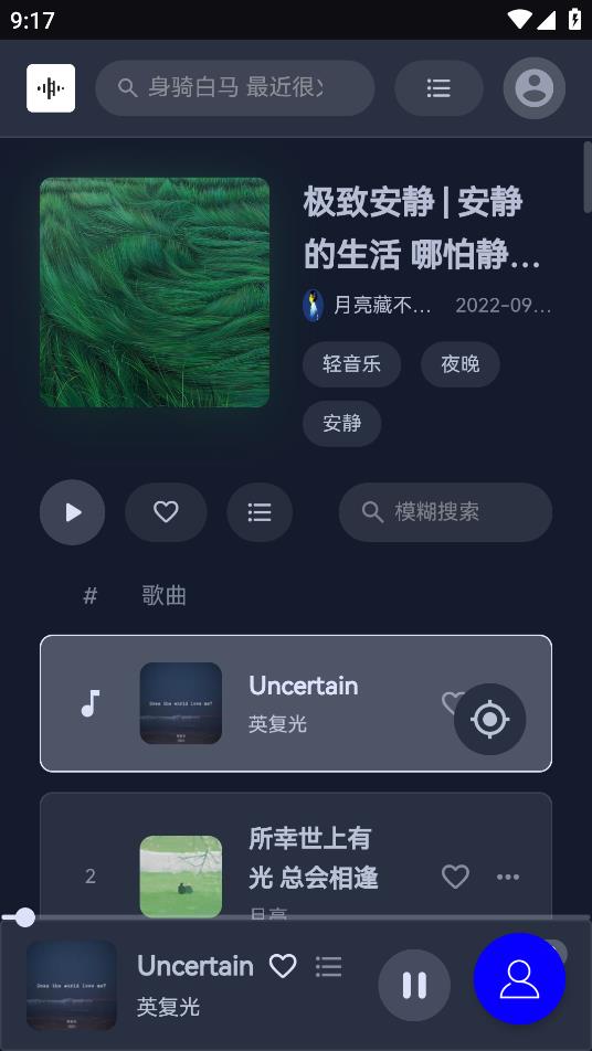 TuneFree截图3