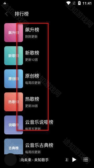 TuneFree云音乐app最新版