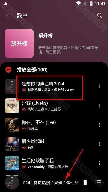 TuneFree云音乐app最新版