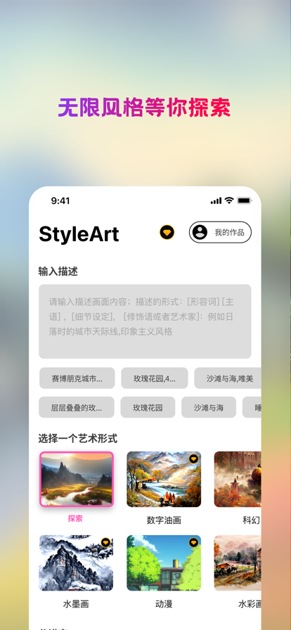 styleart官网免费截图1