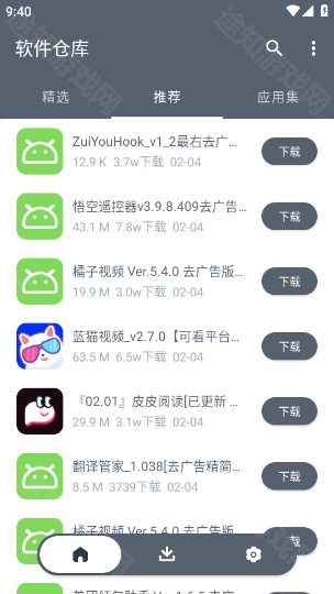 软件仓库1.1.8