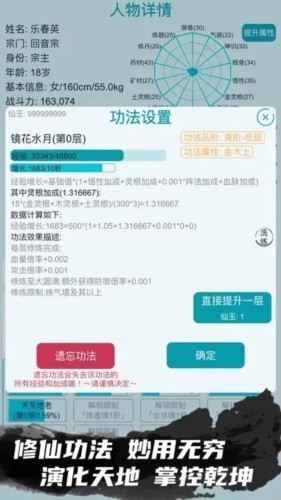 我的修仙人生免广告版截图2