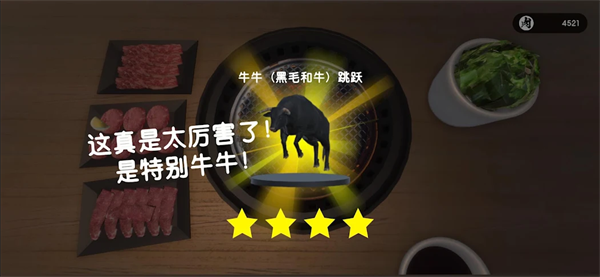 烤肉模拟器截图4