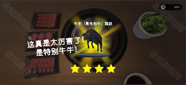 烤肉模拟器