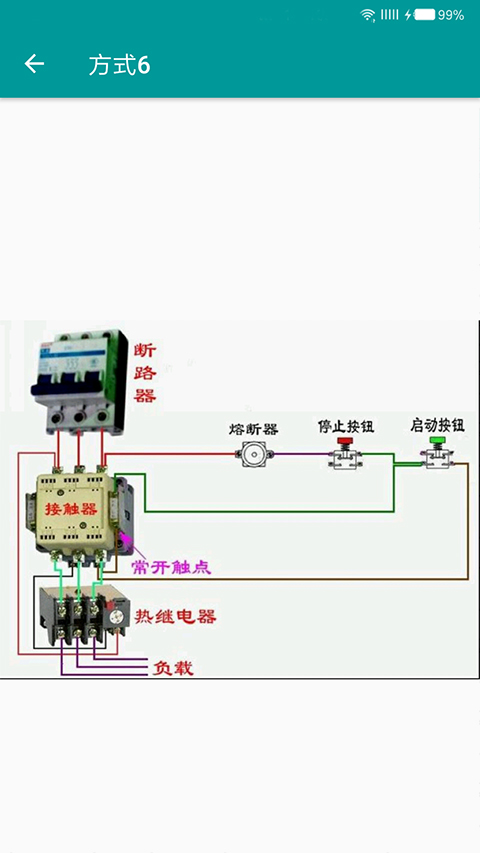 电工手册截图1