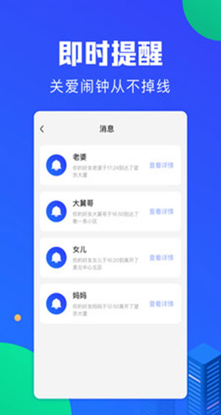 定位宝截图3