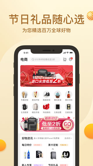 环球黑卡截图3