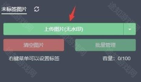 秀米编辑器怎么导入图片