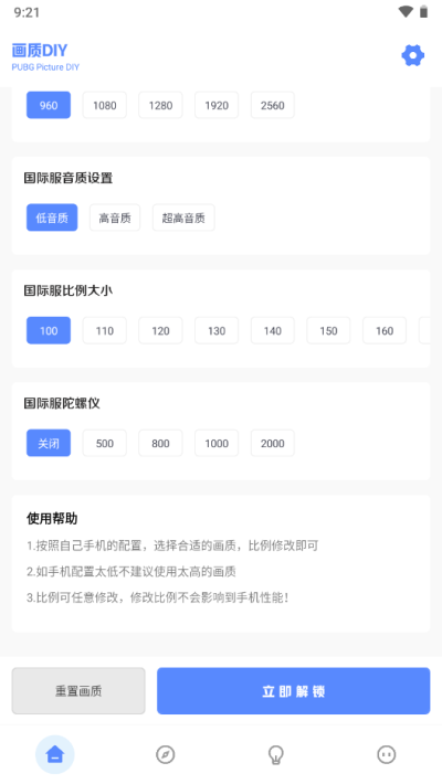 yzl6cn画质工具箱截图1