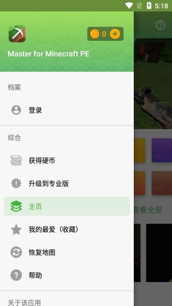 我的世界模组大全工具箱截图3