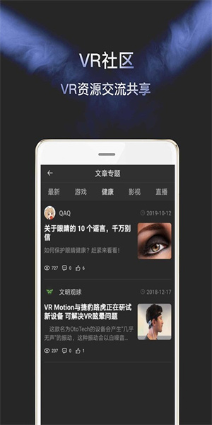 千幻魔镜vr截图1