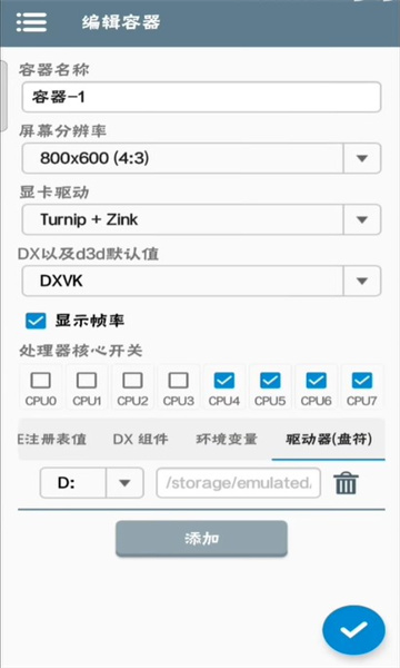 winlator模拟器8.0版本截图1