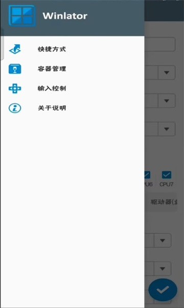 winlator模拟器8.0版本截图3