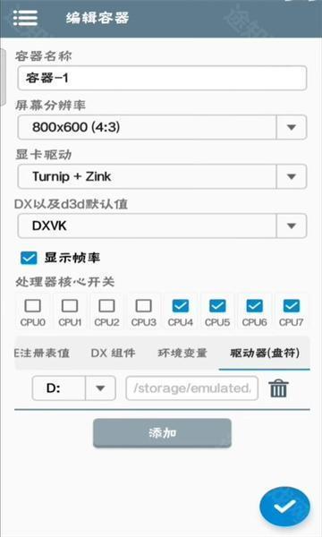 winlator模拟器8.0版本