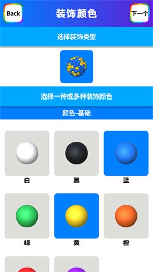 软泥模拟器怎么玩截图11