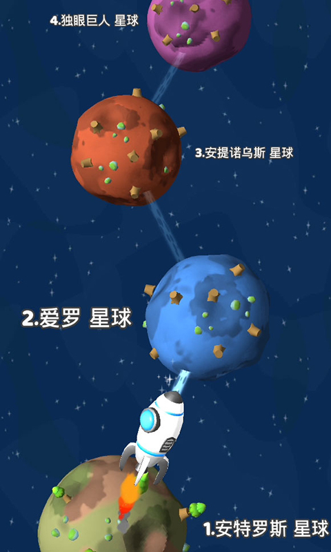 星际拓荒截图2