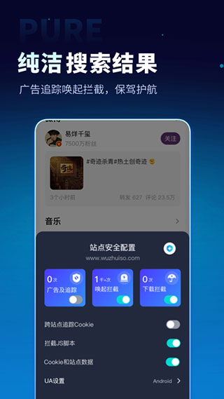 无追搜索截图3