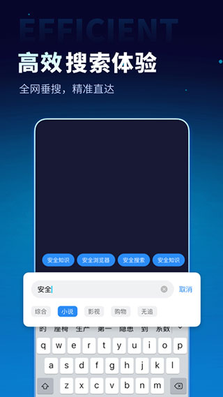 无追搜索截图5