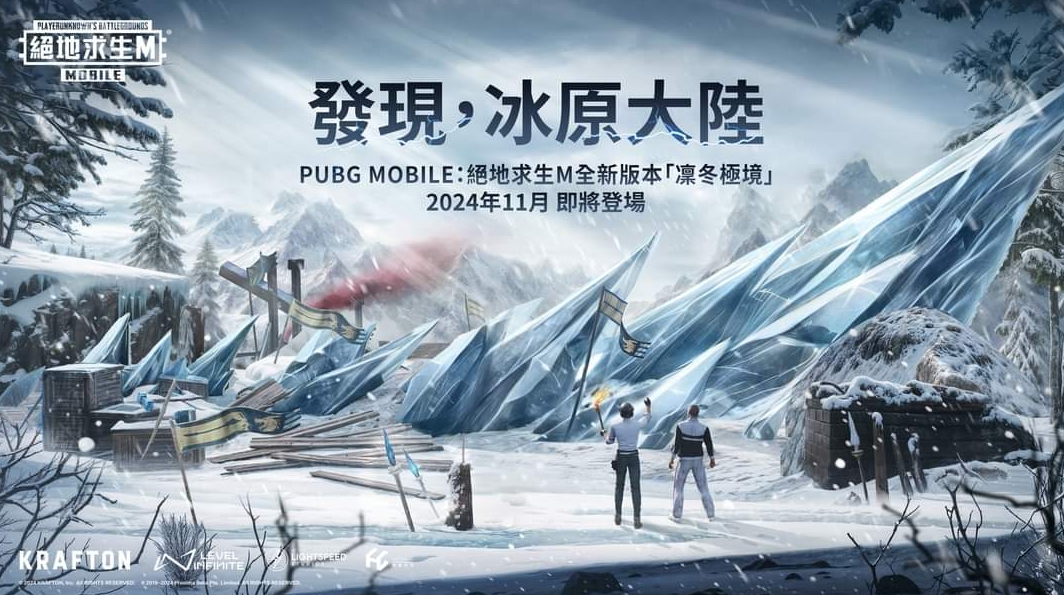 pubgmobile3.5版本