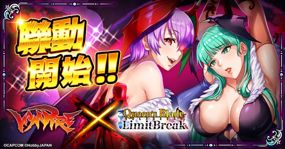 《女王之刃 Limit Break》X《恶魔战士》联动现已上线 多款限定造型登场