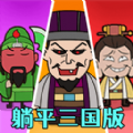 三国卡牌之战