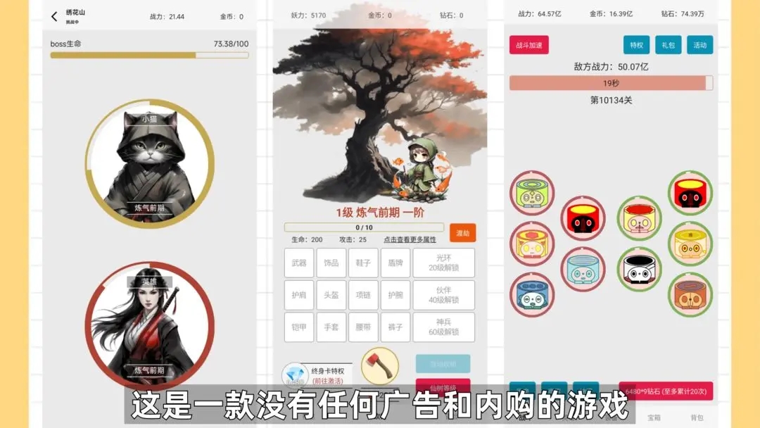 一口气通关我有无限648系统截图1