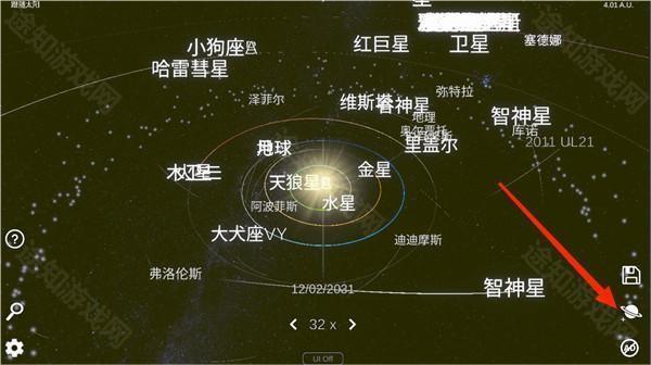 太阳系模拟器怎么创建星系截图1