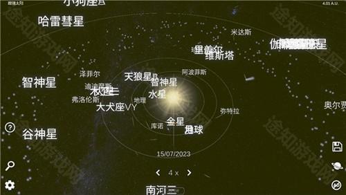 太阳系模拟器0.300