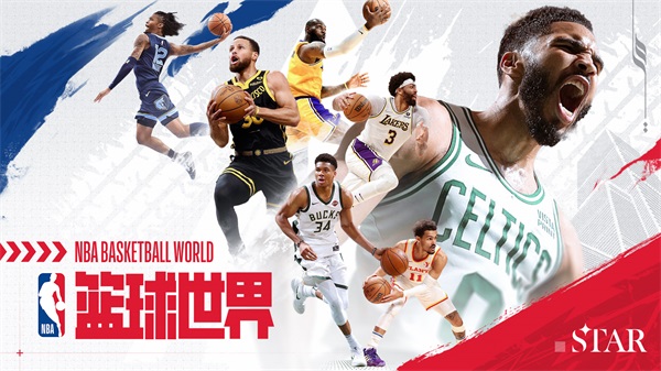 NBA篮球世界手游截图4