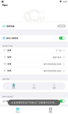 flycc悦虎最新版截图1