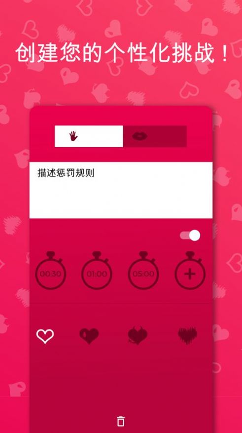 couplegame极限模式截图3