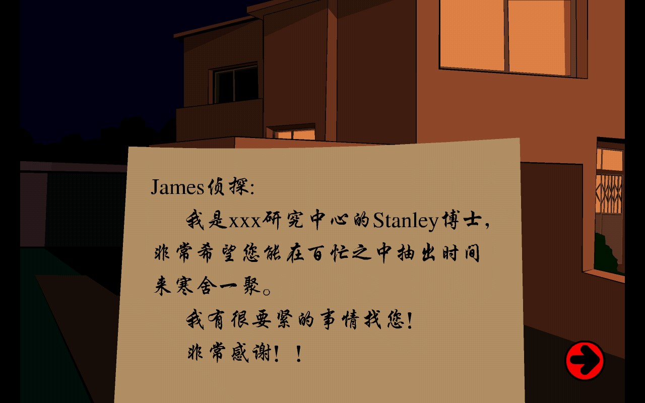 Stanley博士的家中文版截图1