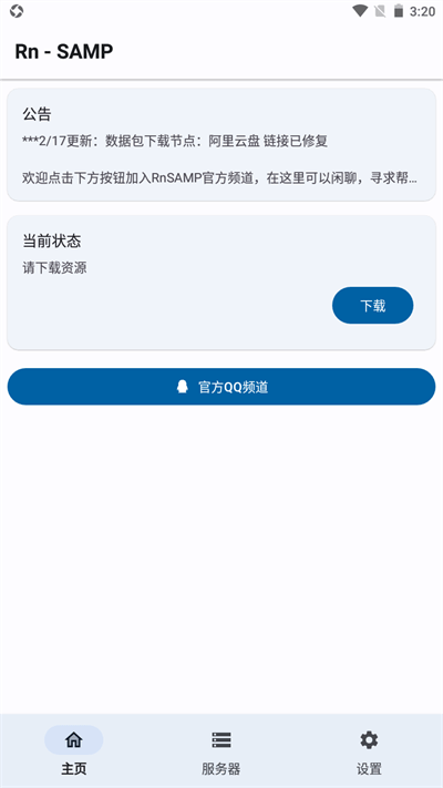 rnsamp工具箱截图2