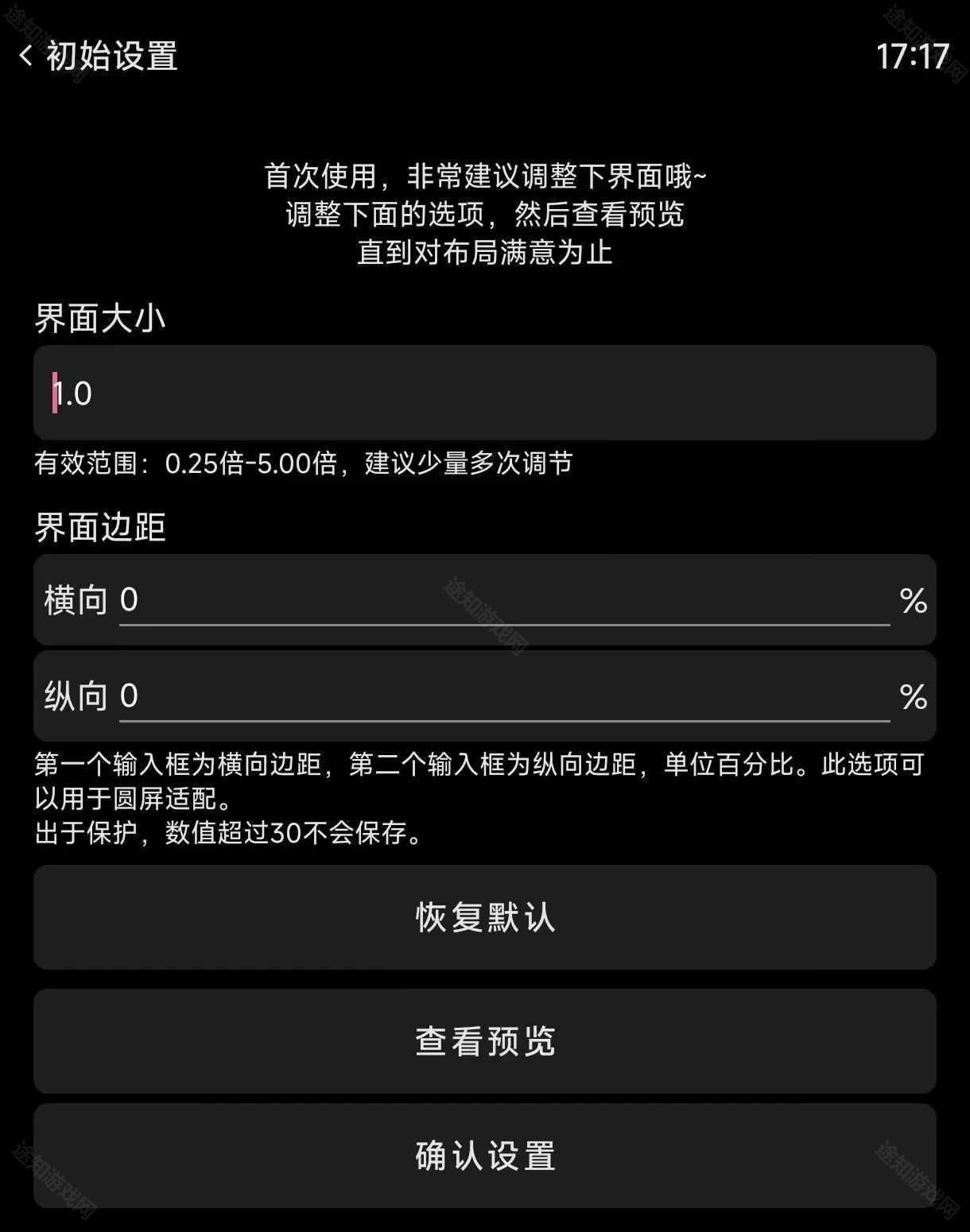 哔哩终端v2.6.0，一款仅11MB的第三方B站客户端！-i3综合社区