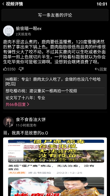 哔哩终端手表版