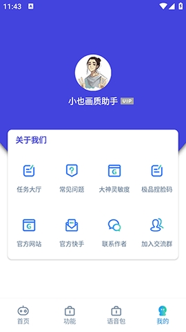 小也画质怪兽·top正版截图2