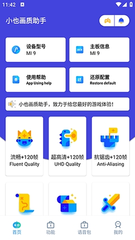 小也画质怪兽·top正版截图3