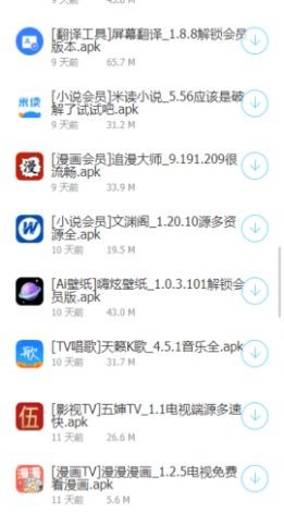 江南软件库最新版本截图1