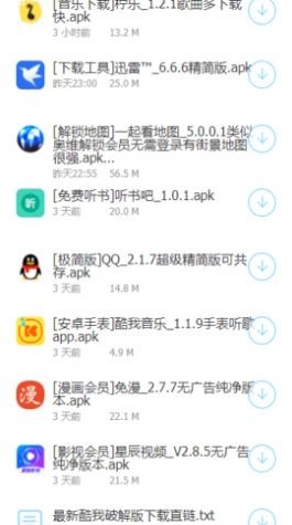 江南软件库最新版本截图3