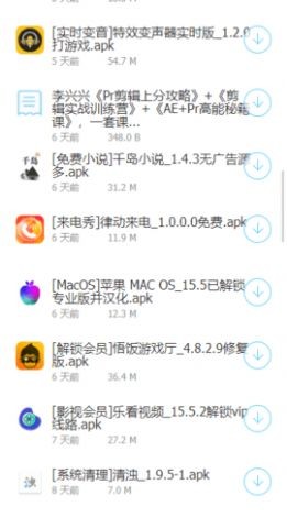 江南软件库3.9截图2