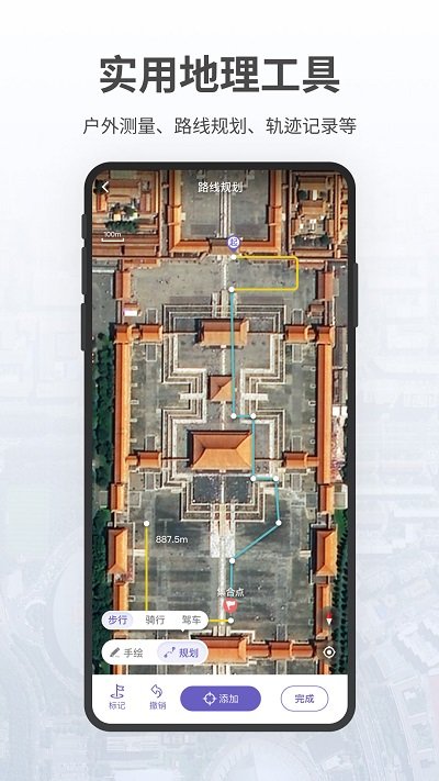 共生地球卫星地图截图4