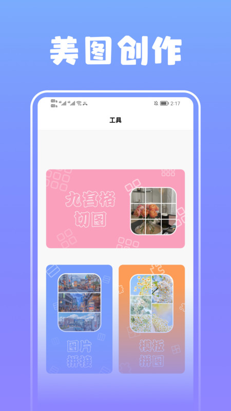 淘金阁截图4