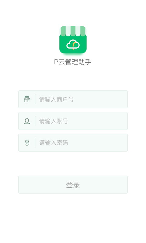 P云管理助手截图2