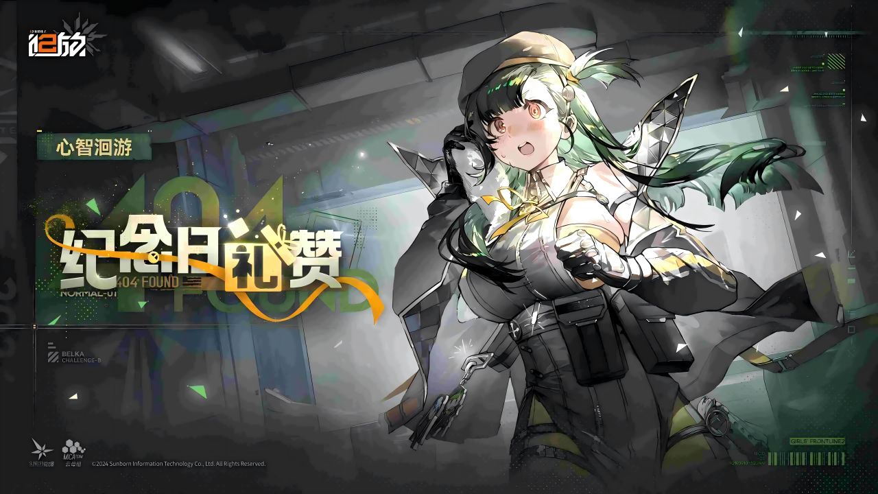 少女前线2追放