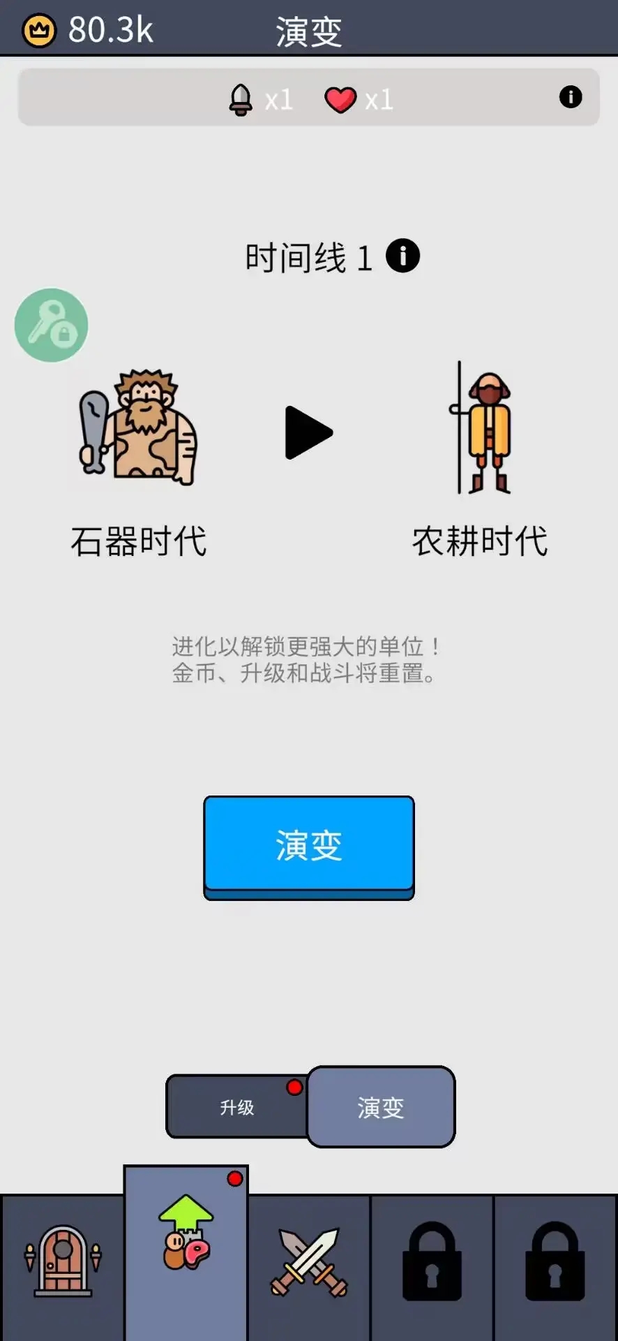 我们是战士免广告截图4