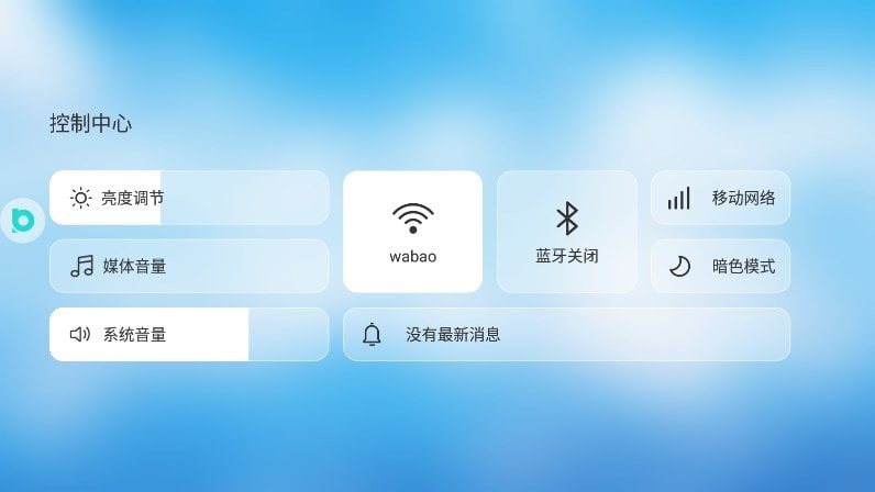 比亚迪布丁ui车载桌面截图3